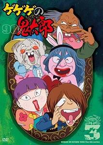 【中古】ゲゲゲの鬼太郎 90