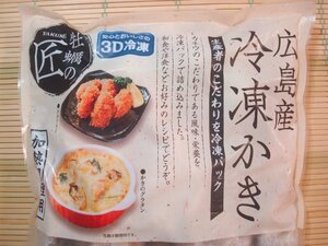 築地丸中　最大級！ かき 牡蠣 （3Ｌ）！カキ 広島県産1ｋｇ！ 牡蠣 冷凍カキ