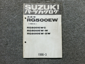 スズキ RG500EW HM31A 純正 パーツリスト パーツカタログ 説明書 マニュアル 1986-3