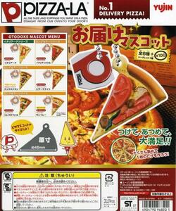 ◆PIZZA-LA ピザーラ お届けマスコット…全7種+台紙 (ピザーラくん/イタリアーナ/イタリアンバジル/他…ピザ ミニチュアフード フィギュア)