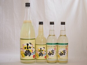 レモンチューハイの素大小4本セット 25度 小鶴 富士白 1800ml×1 600ml×3