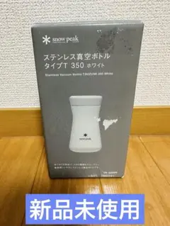 スノーピーク snow peak ステンレス真空ボトルT350 ホワイト