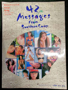 ☆GORO SPECIAL MOOK☆素足のアイドルたち 特別版☆42MESSAGES FROM SOUTHERN COAST☆