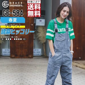 グレースエンジニアーズ 春夏 綿麻素材 サロペット GE-584 色:ブラックヒッコリー サイズ:L ★ 対象2点 送料無料 ★