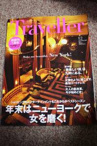 CLEA traveller（クレア トラベラー） 2007年12月号/ニューヨーク旅行 グルメ/ホテル/長崎・五島列島/宮崎・高千穂の旅/オススメ九州レシピ