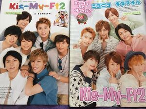 Kis-My-Ft2 切り抜き TVガイド月刊TVガイド2016.8月 玉森裕太藤ヶ谷太輔北山宏光横尾渉千賀健永宮田俊哉二階堂高嗣 キスマイ