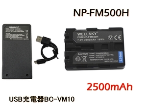 NP-FM500H 1個 互換バッテリー & Tyep-c USB 充電器 1個 残量表示可能 SLT-A99V ILCA-99M2 SLT-A77V ILCA-77M2 SLT-A65V SLT-A58M SLT-A57 