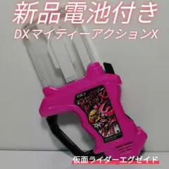 仮面ライダーエグゼイド/DXマイティアクションXガシャット