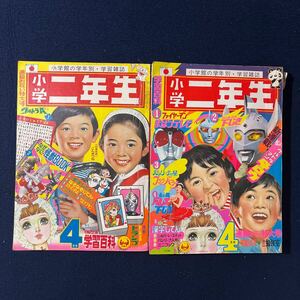 小学二年生 小学館 1972年 73年 昭和47年 48年 4月号 ウルトラマン タロウ 月光仮面 鉄腕アトム キカイダー ドラえもん 当時物 昭和 レトロ