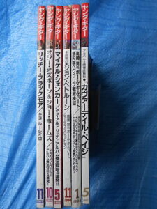 YOUNG GUITARヤングギター6冊94年１，１１月、93年5月、95年5，10，11月マイケルシェンカー、ポールギルバート、ジョン・ペトル―シ