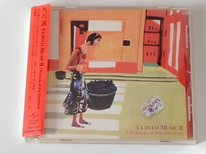 【TV CM集】久石譲 CURVED MUSIC Ⅱ: CM Tracks of JOE HISAISHI 帯付CD UPCH1216 キリン一番搾り,TOYOTAカローラ,DUNLOP VEURO,菊次郎の夏