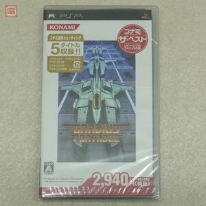 未開封 PSP プレイステーション ポータブル GRADIUS PORTABLE グラディウス ポータブル コナミ ザ・ベスト コナミ KONAMI【10