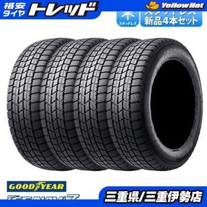 【2本以上 送料無料】 2022年製 グッドイヤー ICE NAVI7 アイスナビ7 205/65R16 95Q 新品 冬タイヤ タイヤ単品 4本価格 スタッドレス 16イ