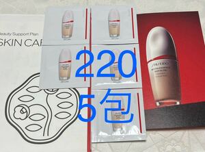 送料無料 新品 SHISEIDO 資生堂 エッセンス スキングロウ ファンデーション 220 Linen 5包 サンプルセット 試供品