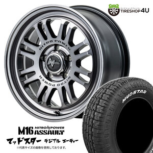 4本セット NITRO POWER M16 ASSAULT 16x7.0J 5/114.3 +40 STC MUDSTAR RADIAL A/T 205/60R16 ホワイトレター ノア ヴォクシー キックス