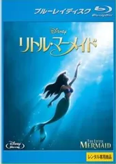 リトル・マーメイド ブルーレイディスク【アニメ 中古 Blu-ray】レンタル落ち