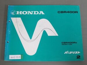 CBR400R NC23 2版 ホンダ パーツリスト パーツカタログ 送料無料