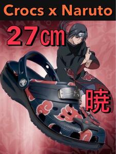 27cm 完売品 新品 正規品クロックス ナルト コラボ サンダル/ナルト疾風伝 イタチ Crocs x Naruto Itachi/岸本斉史 ジャンプ