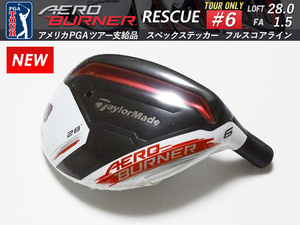 【新品】PGAツアー支給品 Taylormade AERO BURNER レスキュー TOUR ONLY #6 28.0度 FA1.5 スペックステッカー 未市販 プロト 本物保証