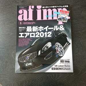 af imp. 2012年03月号 特別付録「MINI LOVERS みんなのミニ 愛のあるミニとの生活」はありません。