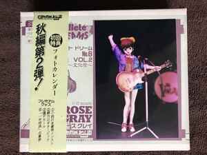 ROSE GLAY ローズグレイ　ガレージキット　1/12 コトブキヤ　KOTOBUKIYA パレットドリーム　PALLET DREAMS 未組み立て品