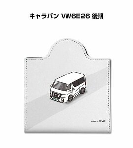 MKJP マスクケース キャラバン VW6E26 後期 送料無料