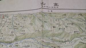 　古地図 　高山　岐阜県　長野県　地図　資料　46×57cm　大正10年製版　昭和５年鉄道捕入　昭和５年発行　パンチ穴