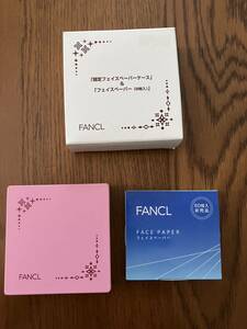 【未使用・自宅保管】ファンケル　フェイスペーパーケース＆フェイスペーパー　５０枚　FANCL　あぶらとり紙