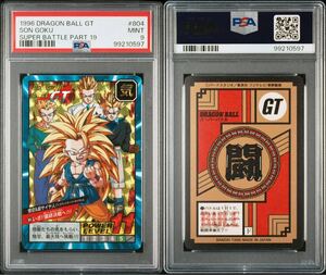 ★PSA9 ドラゴンボール カードダス スーパーバトル パート19弾 No.804 キラカード 未剥がし品 GT 孫悟空 1996年製 初版 1円〜 ③