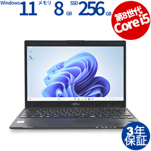 【3年保証】 富士通 LIFEBOOK U939/C (LTEモデル) Windows11 i5 中古 パソコン ノート ノートパソコン モバイル PC