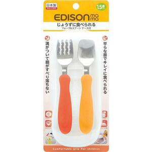 ☆ パンプキン/キャロット スプーン フォーク セット 子供 通販 ブランド EDISONmama エジソンママ EDISON エジソン 専用ケース付き 子供