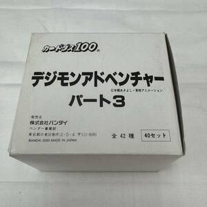 【送料無料】カードダス デジモンアドベンチャー パート3 1箱 40セット / 当時物 2000 デジタルモンスターカードゲーム