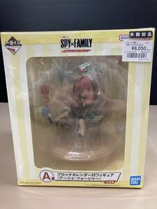 S064[08]S2(フィギュア) 未開封 BANDAI 一番くじ SPY×FAMIRY A賞 ブロックカレンダー付きフィギュア アーニャフォージー 5/31出品