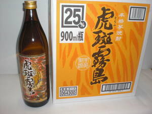 霧島酒造/虎斑霧島２５度９００ミリ６本セツト価格「化粧箱付き即決価格時のみ」