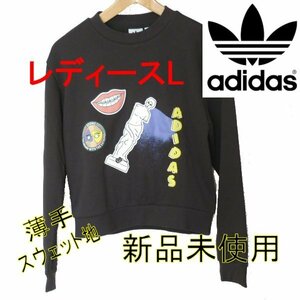 新品未使用◆送料無料●(レディースL)アディダスオリジナルス adidasoriginals 黒FAKTENスウェット/トレーナー/定価9889円