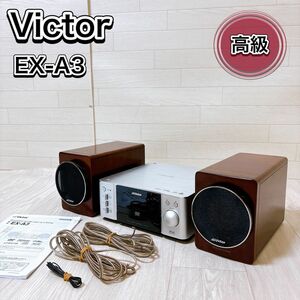 Victor コンパクトコンポーネント DVDシステム EX-A3 動作品 現状