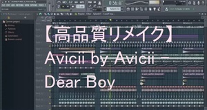 【DTM高品質リメイク】Avicii by Avicii - Dear Boy 送料込み FL Studio プロジェクトファイル　EDM　作曲補助　サンプル有り　※最終価格