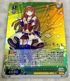 ACG ウマ娘　箔押し　サイレンススズカ　カード　サイン入り