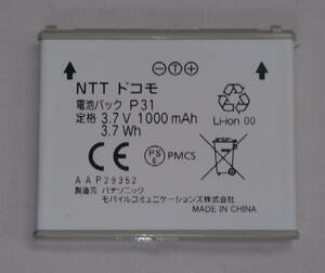 【在庫あり】NTT docomo P-01G用電池パック P31 P-01H（P32）でも互換性あり