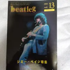 beatleg vol. 13 ジミー・ペイジ特集