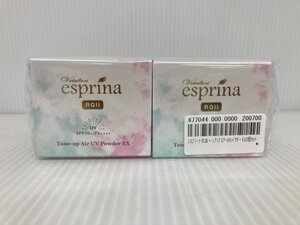 未開封 esprina ヴィブリアン エスプリーナ RGII トーンアップエアーUVパウダーEX (日焼け止めパウダー)10g×2個