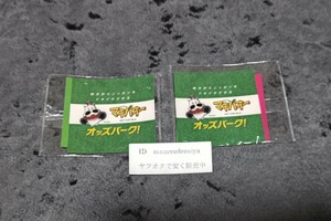 　みどりのマキバオー　ステッカー　オッズパーク　　2種計4枚