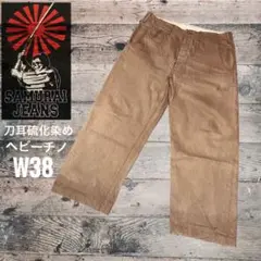 サムライジーンズヘビーチノSamurai Jeansワイド150z刀耳硫化染め