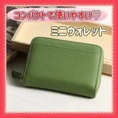 お札が折れない❤️ミニ財布 ミニウォレット ラシエム LASIEM 本革 お財布