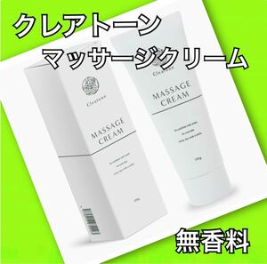 Cleatune マッサージクリーム 100g 無香料 バストケア ヒアルロン酸