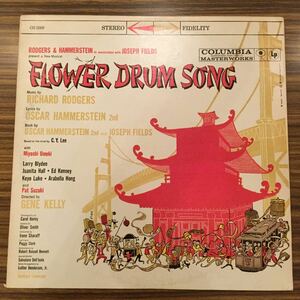 LP original broadway cast MIYOSHI UMEKI PAT SUZUKI ED KENNEY / Flower Drum Song / OS 2009 / Rodgers & Hammerstein / 5枚以上で～