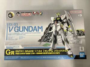 プラモデル G賞 1/144 νガンダム ソリッドクリア ENTRY GRADE 一番くじ 機動戦士ガンダム ガンプラ 2024 「機動戦士ガンダム 逆襲のシャア