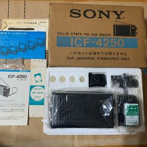 SONY ソニー ICF-4250 ラジオ