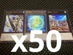 遊戯王　希望皇ホープ　皇の鍵　遊戯王ZEXAL　ウルトラ　150枚