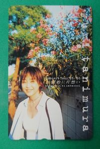 テレカ テレホンカード 谷村有美 圧倒的に片思い 1995～1996 コンサートツアー 未使用 F-5